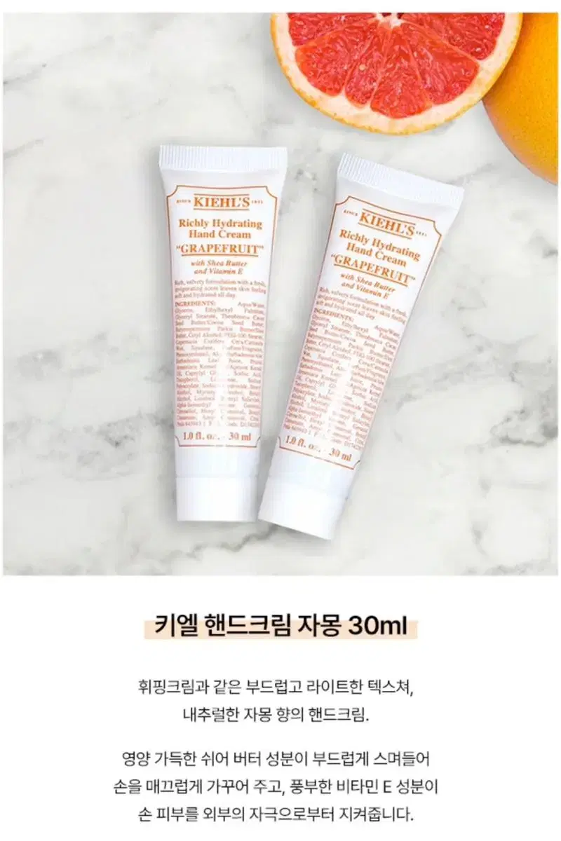 (미개봉) 키엘 핸드크림 자몽 30ml